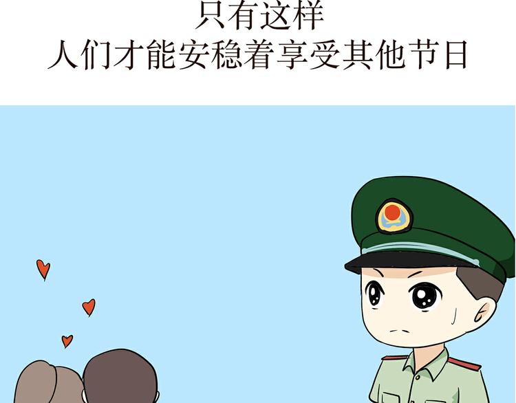 那些年，我們在部隊的故事 - 第33話 在部隊是怎麼過八一建軍節的？ - 3