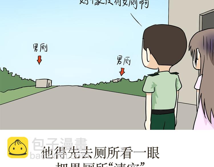 第35话 军嫂第一次去部队探亲的尴尬事-第35话