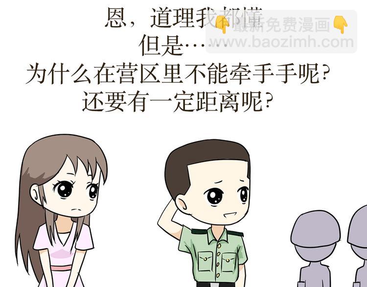 第35话 军嫂第一次去部队探亲的尴尬事-第35话