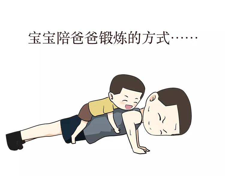 第37话 军人爸爸，爸爸中的战斗机-第37话