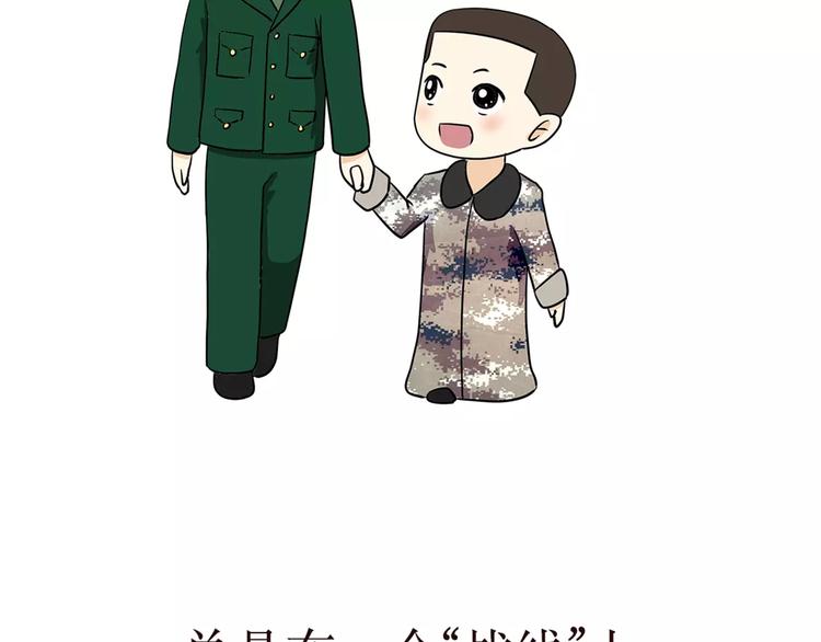 第37话 军人爸爸，爸爸中的战斗机-第37话