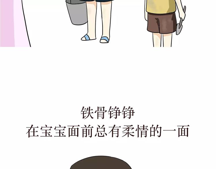 第37话 军人爸爸，爸爸中的战斗机-第37话