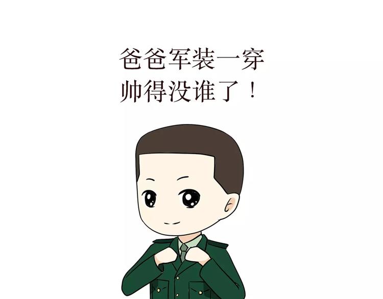 第37话 军人爸爸，爸爸中的战斗机-第37话