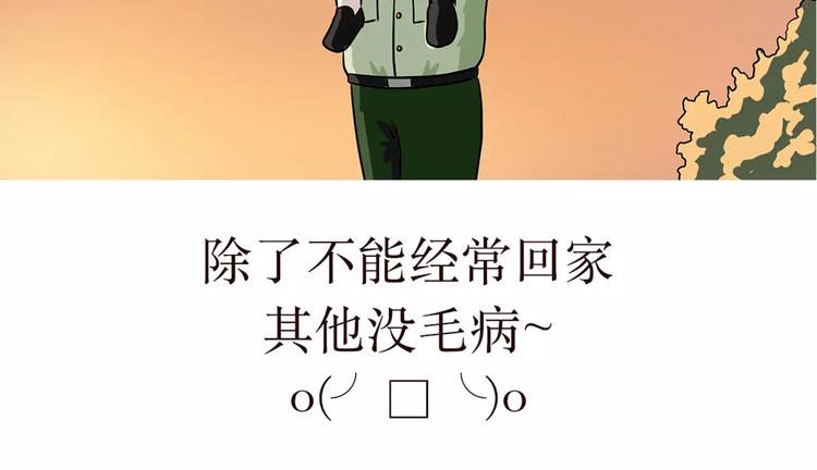 第37话 军人爸爸，爸爸中的战斗机-第37话