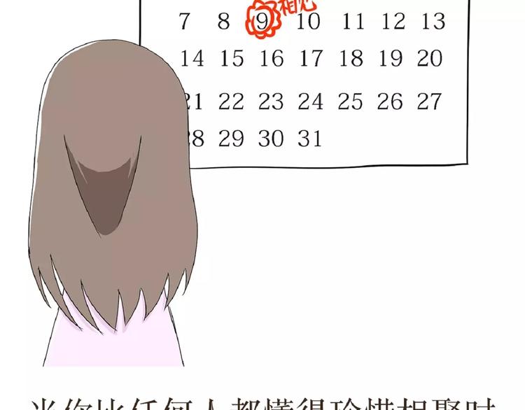 第39话 从军恋到军婚，走过的鹊桥之路-第39话