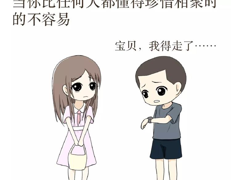 第39话 从军恋到军婚，走过的鹊桥之路-第39话