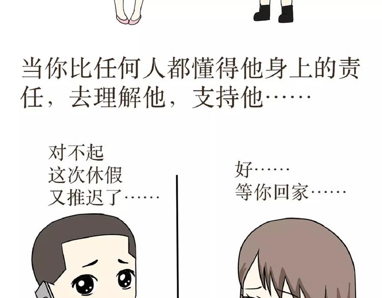 第39话 从军恋到军婚，走过的鹊桥之路-第39话