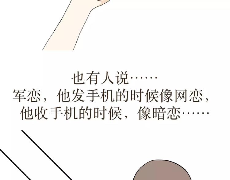 第39话 从军恋到军婚，走过的鹊桥之路-第39话