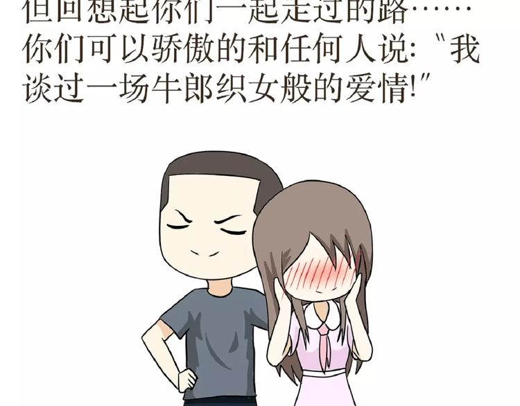 第39话 从军恋到军婚，走过的鹊桥之路-第39话