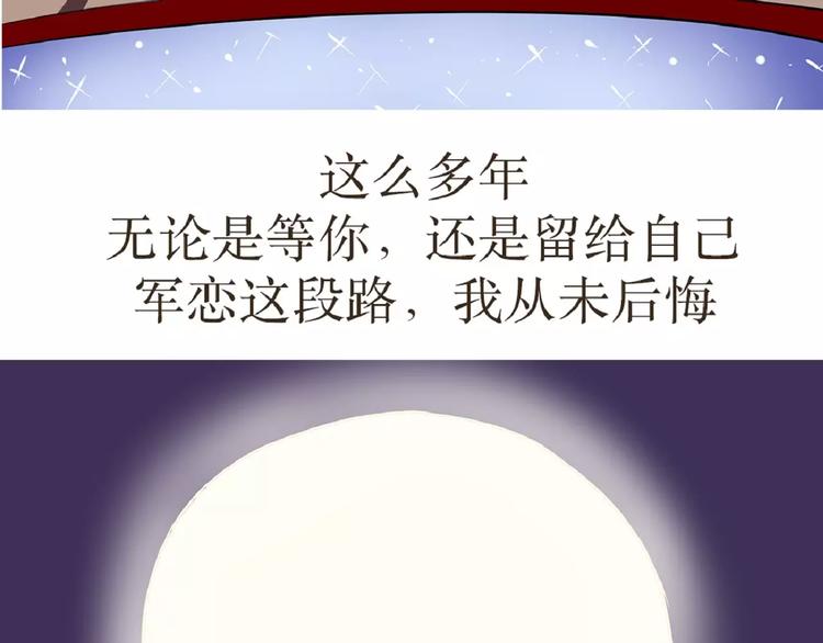 第39话 从军恋到军婚，走过的鹊桥之路-第39话