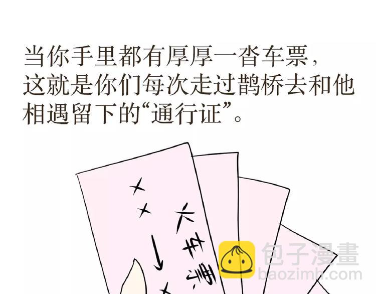 第39话 从军恋到军婚，走过的鹊桥之路-第39话