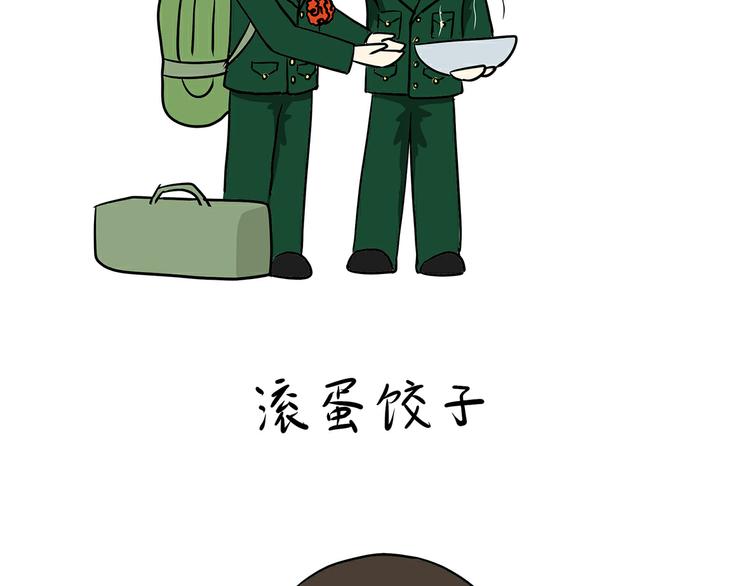 第5话 部队里的风俗习惯-第5话