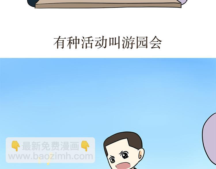 第5话 部队里的风俗习惯-第5话