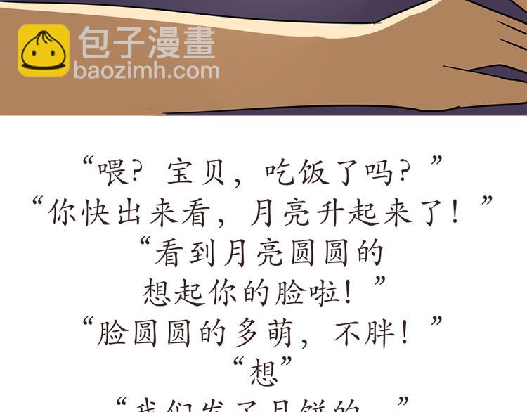 第43话 军人的中秋节-第43话