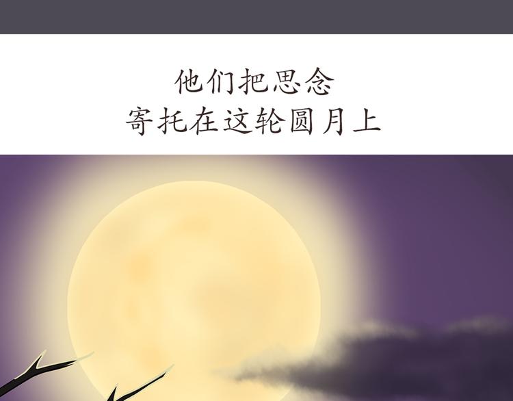 第43话 军人的中秋节-第43话