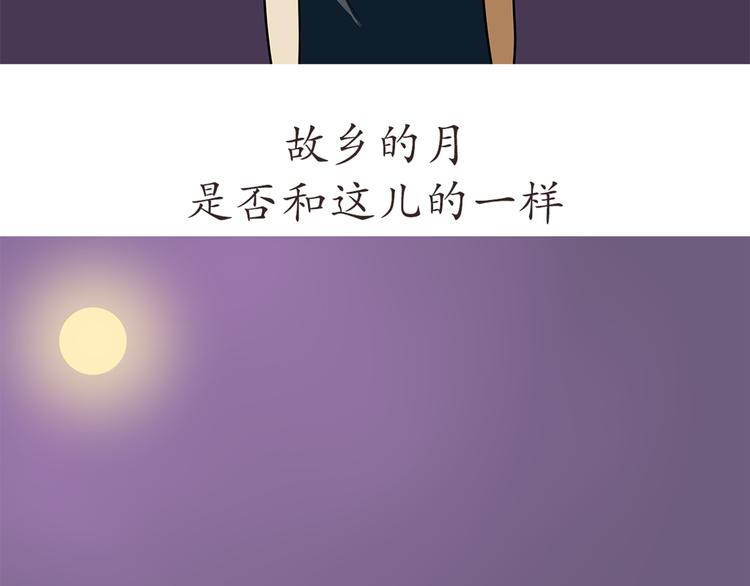 第43话 军人的中秋节-第43话