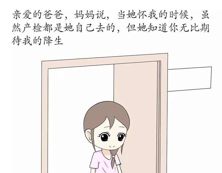 第45话 我的军人爸爸，我很想你-第45话