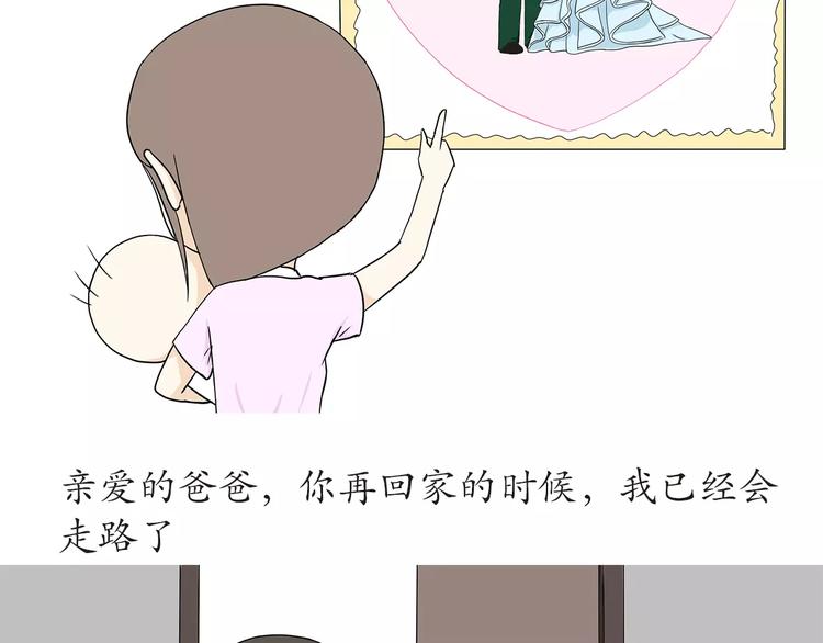 第45话 我的军人爸爸，我很想你-第45话