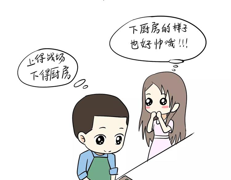 第47话 军恋最幸福的瞬间-第47话