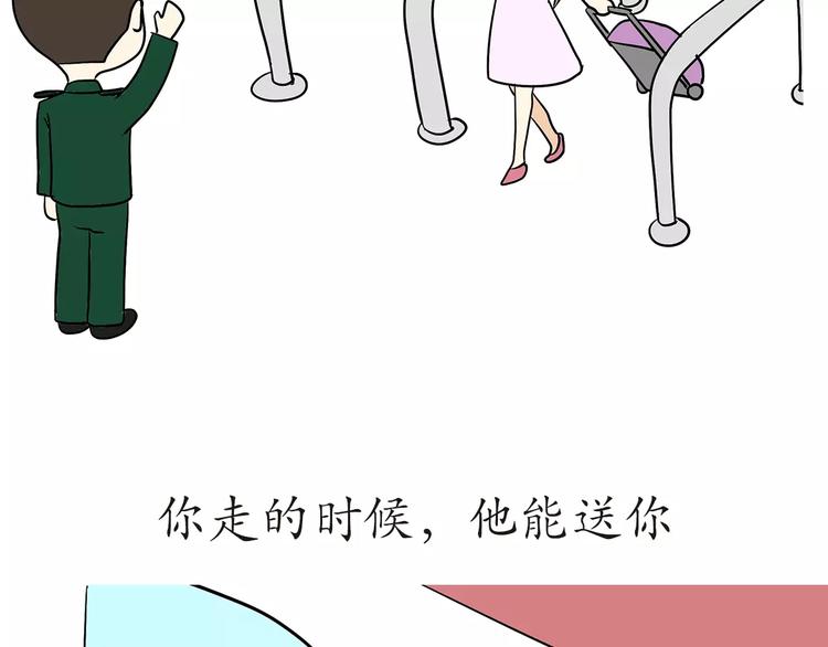 第47话 军恋最幸福的瞬间-第47话