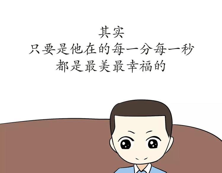 第47话 军恋最幸福的瞬间-第47话