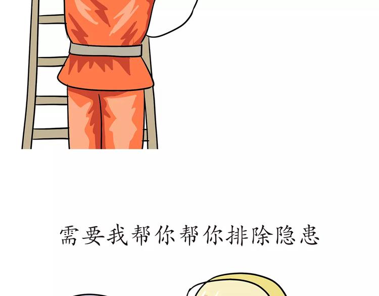 第49话 我是一名消防员-第49话