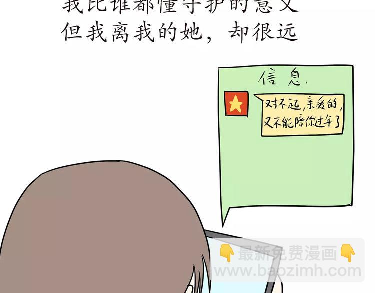 第49话 我是一名消防员-第49话