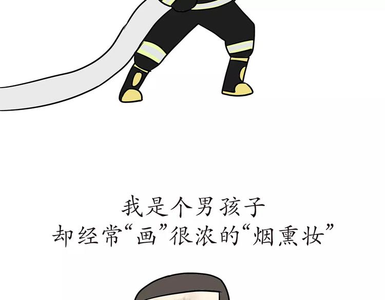 第49话 我是一名消防员-第49话