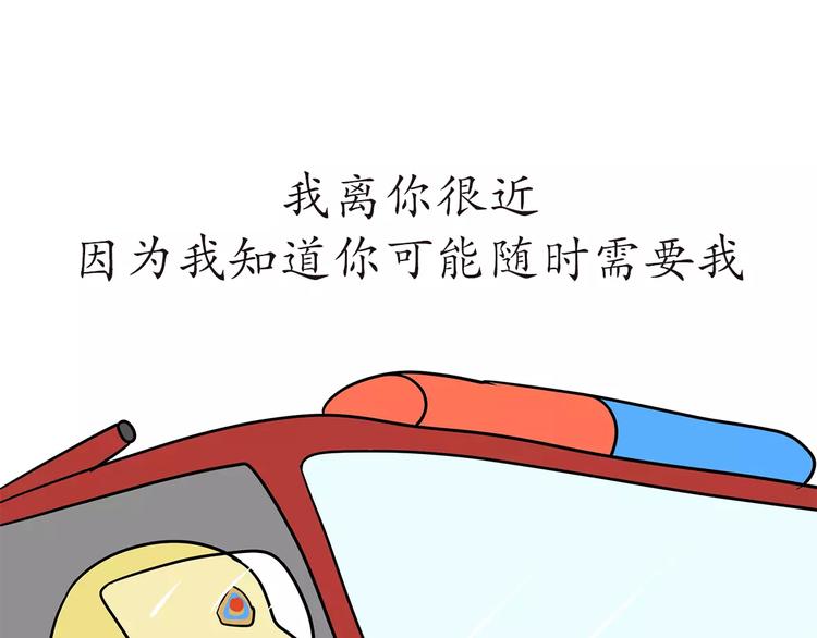 第49话 我是一名消防员-第49话