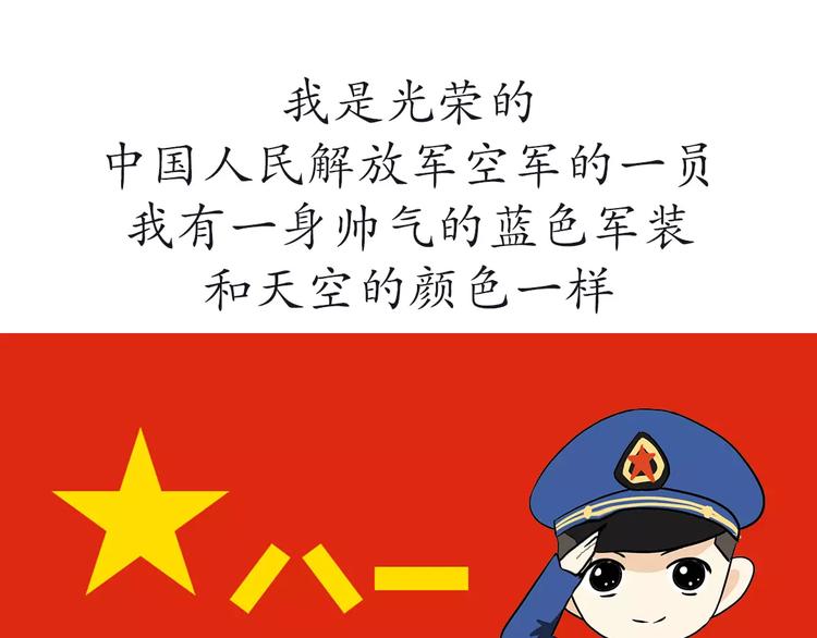 第51话 生日快乐，中国空军！-第51话