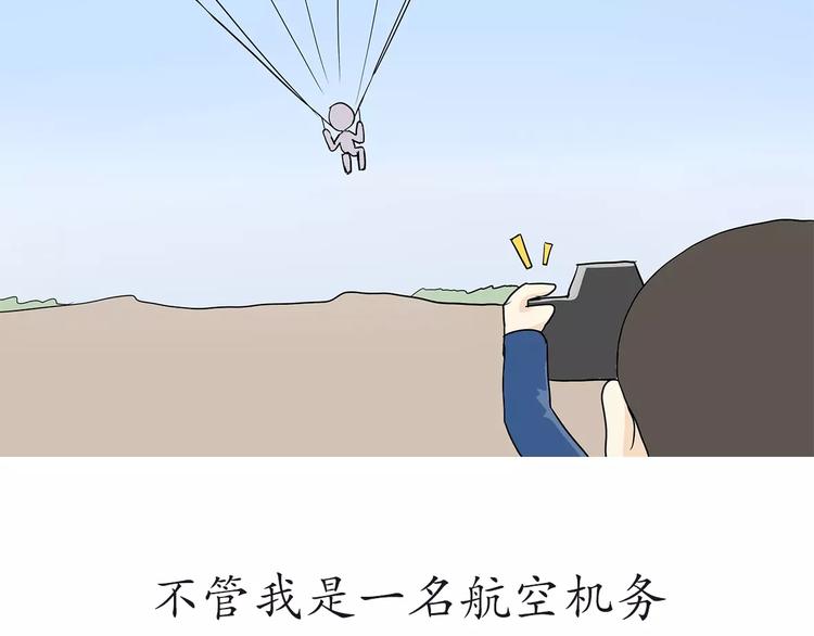 第51话 生日快乐，中国空军！-第51话