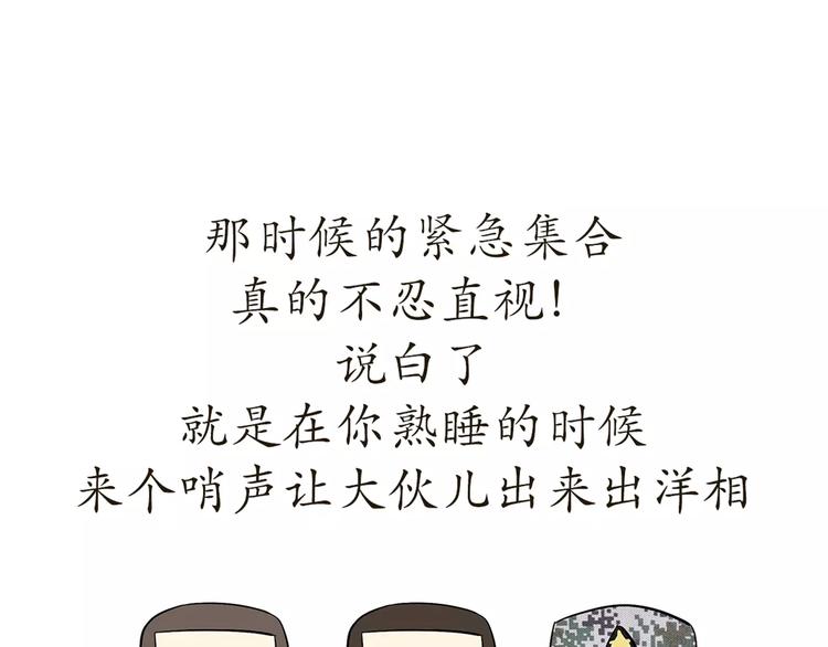 第53话 谁还不是新兵过来的-第53话