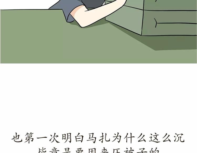 第53话 谁还不是新兵过来的-第53话