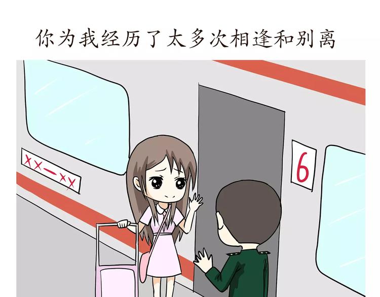 第57话 谢谢你爱我(1/2)-第57话