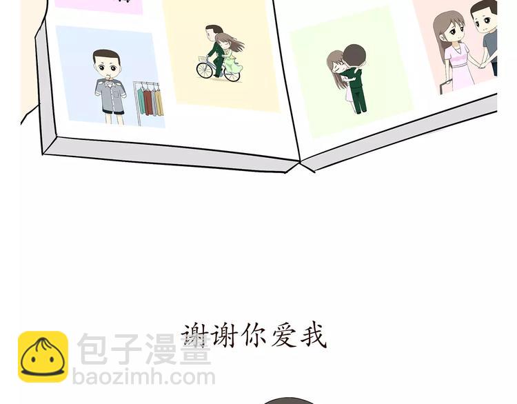 第57话 谢谢你爱我(1/2)-第57话