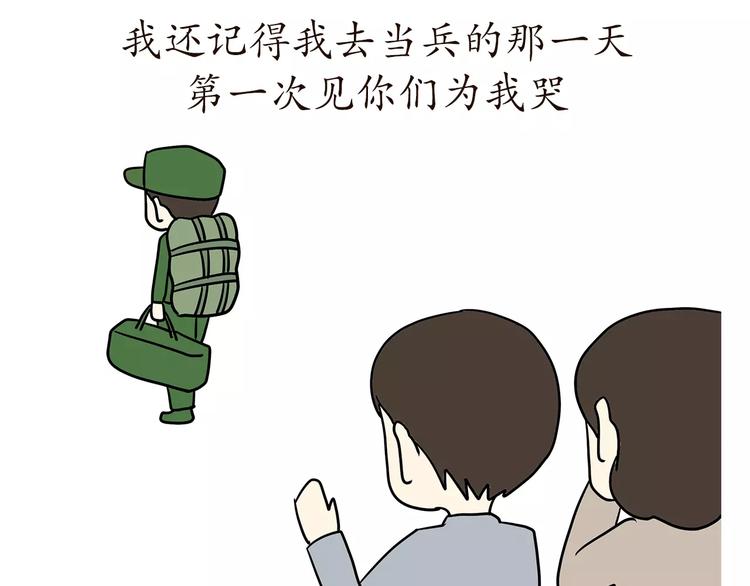 第57话 谢谢你爱我(1/2)-第57话