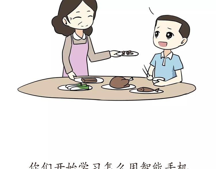 第57话 谢谢你爱我(1/2)-第57话