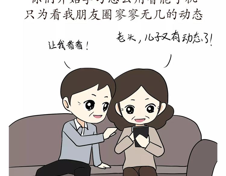 第57话 谢谢你爱我(1/2)-第57话