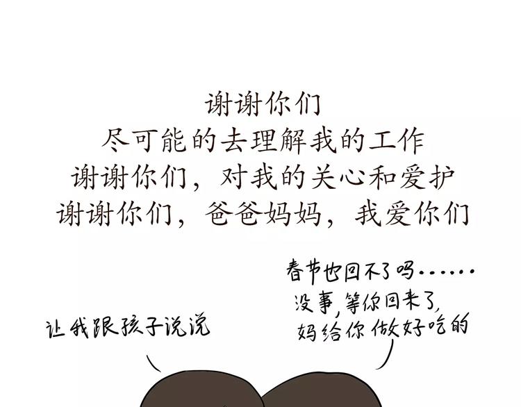 第57话 谢谢你爱我(1/2)-第57话