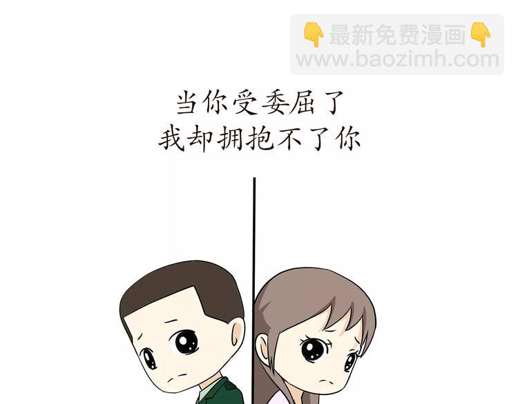 第57话 谢谢你爱我(1/2)-第57话