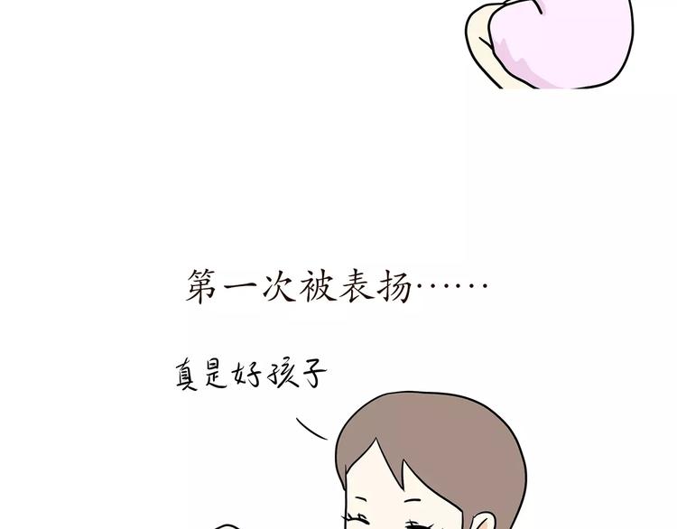 第57话 谢谢你爱我(1/2)-第57话