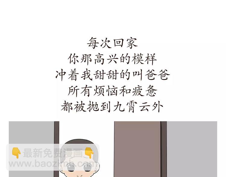 第57话 谢谢你爱我(1/2)-第57话