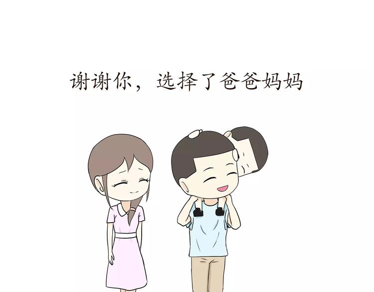 第57话 谢谢你爱我(1/2)-第57话