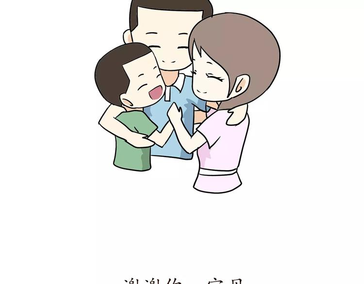 第57话 谢谢你爱我(1/2)-第57话