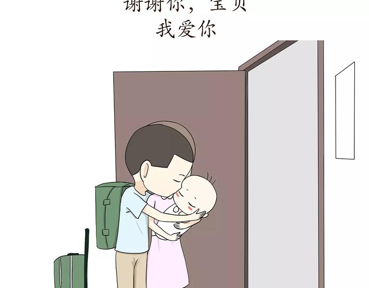 第57话 谢谢你爱我(1/2)-第57话