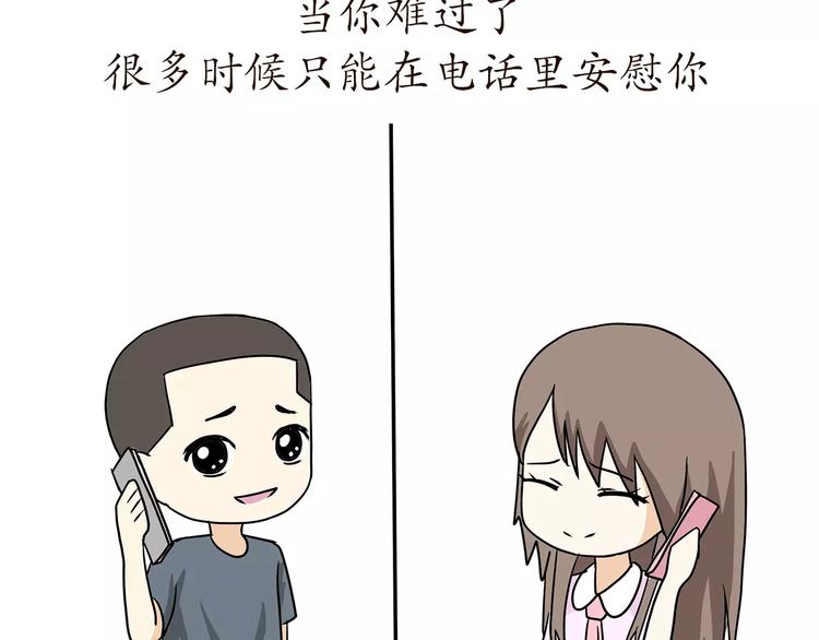 第57话 谢谢你爱我(1/2)-第57话