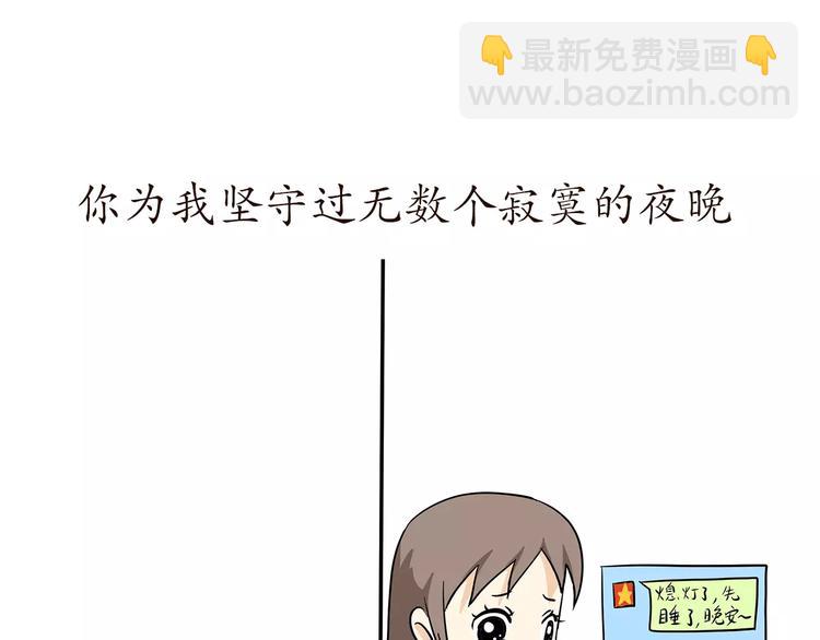 第57话 谢谢你爱我(1/2)-第57话