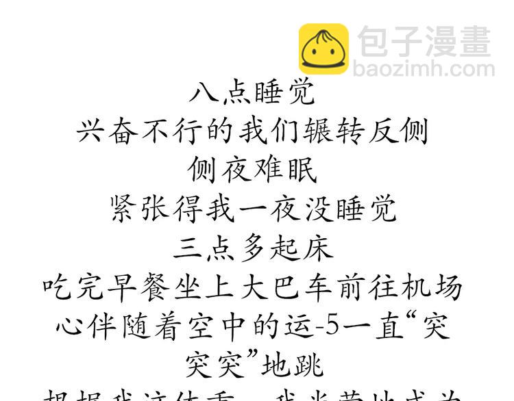 第59话 空军飞行员（2）(1/2)-第59话