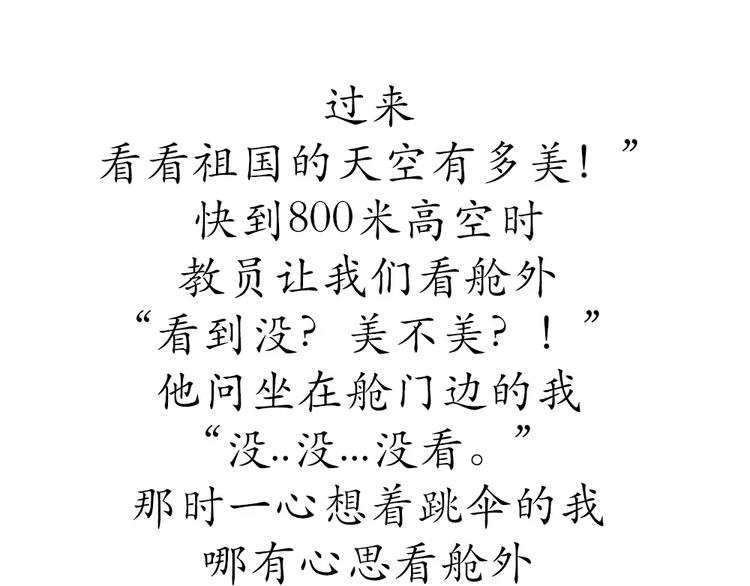 第59话 空军飞行员（2）(1/2)-第59话