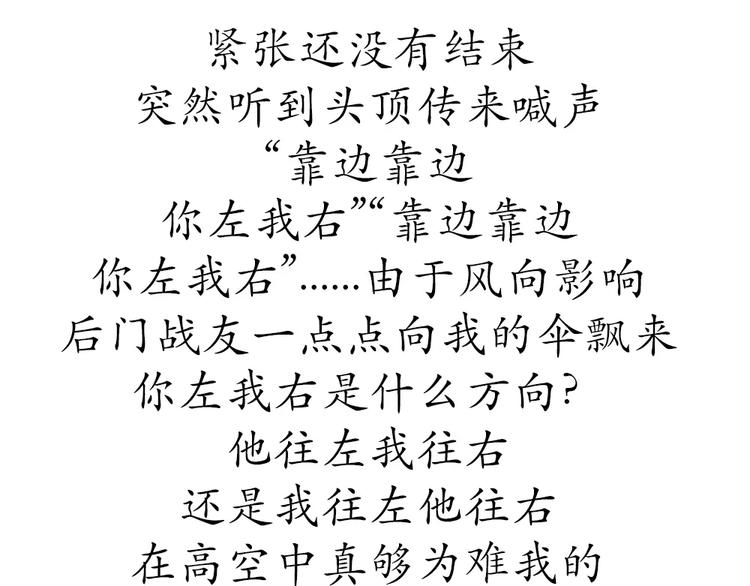 第59话 空军飞行员（2）(1/2)-第59话